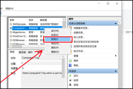 电脑总是弹出广告怎么办windows7(6)