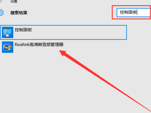 电脑耳机孔插上没声音了怎么办(4)