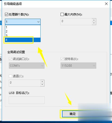 电脑开机cpu使用就百分之百(5)