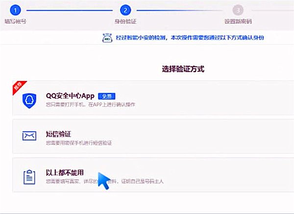 qq密码忘了，密保手机号也不用了，怎么找回(1)