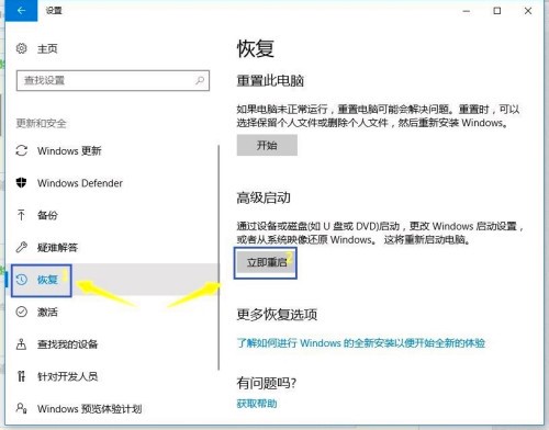 联想win10怎么进入bios(2)