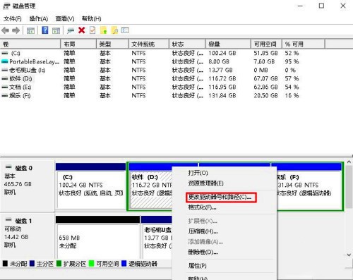 除了c盘其他盘不见了(2)