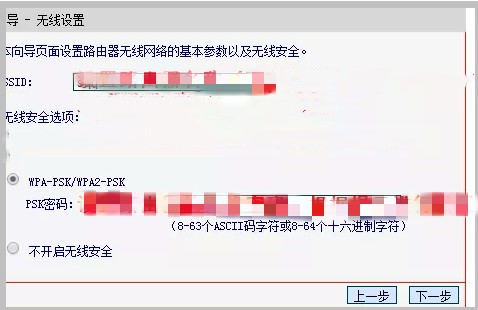 路由器重置后怎么设置才能上网(7)