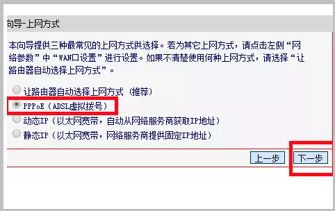 路由器重置后怎么设置才能上网(5)