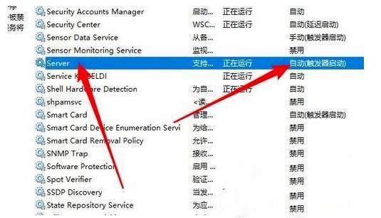 电脑网络搜不到其他电脑(2)