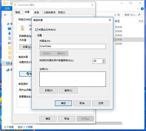 win10共享文件没有权限访问(9)