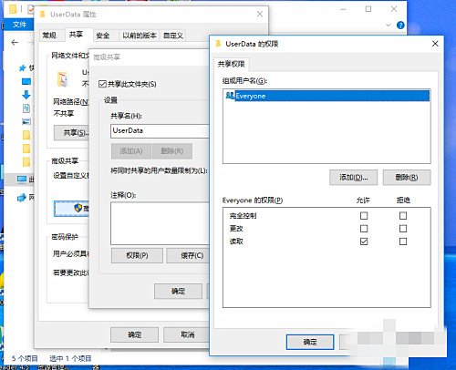 win10共享文件没有权限访问(11)