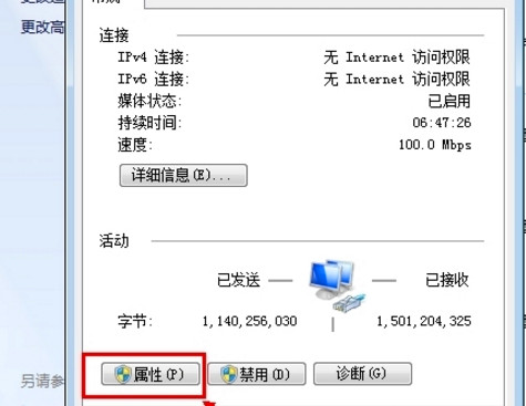 路由器ip地址冲突(2)