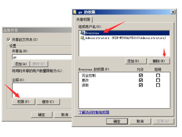 把一个电脑共享给别的电脑怎样操作(1)