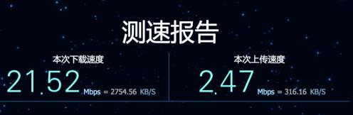 电信300m光纤测速多少正常(6)