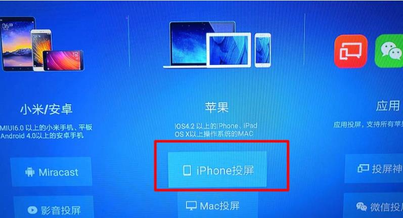 苹果平板怎么投屏到电视(1)