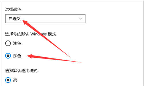 win10任务栏是白色的(4)