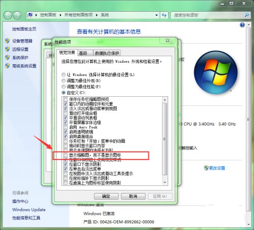 电脑图片显示不出来图片内容(3)