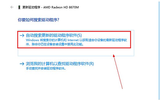 电脑怎么升级显卡驱动(4)