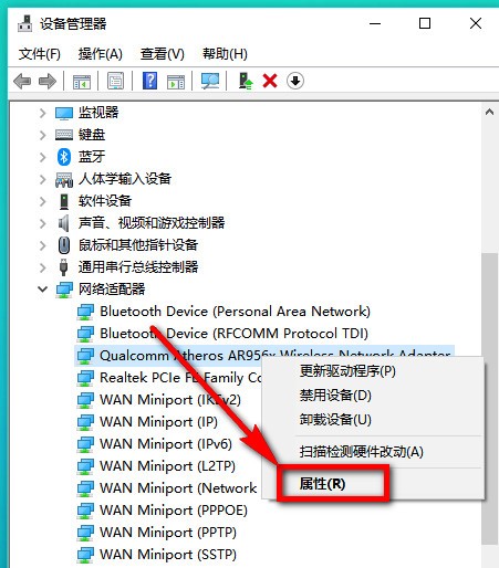 如何判断笔记本不支持5gwifi(2)