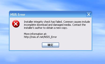 nsis error什么意思(2)