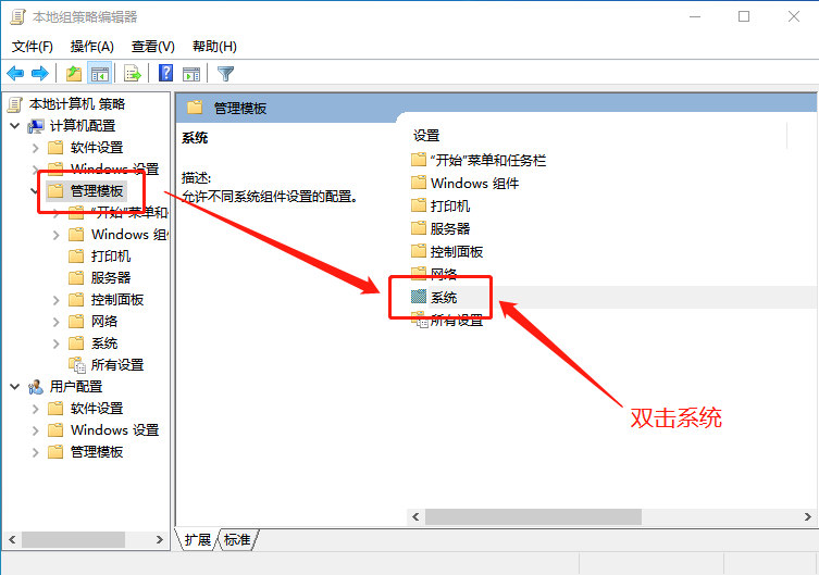 win10关机后风扇不停解决方案(4)