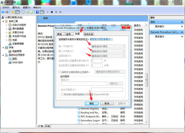 power服务意外终止 windows必须重启(3)