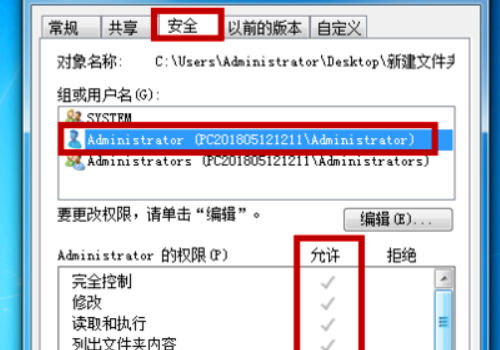 无法访问指定设备路径或文件您可能没有权限(5)