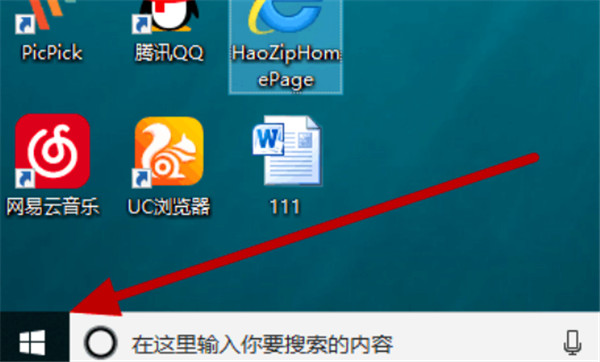 win10关闭系统自带f1至12快捷键