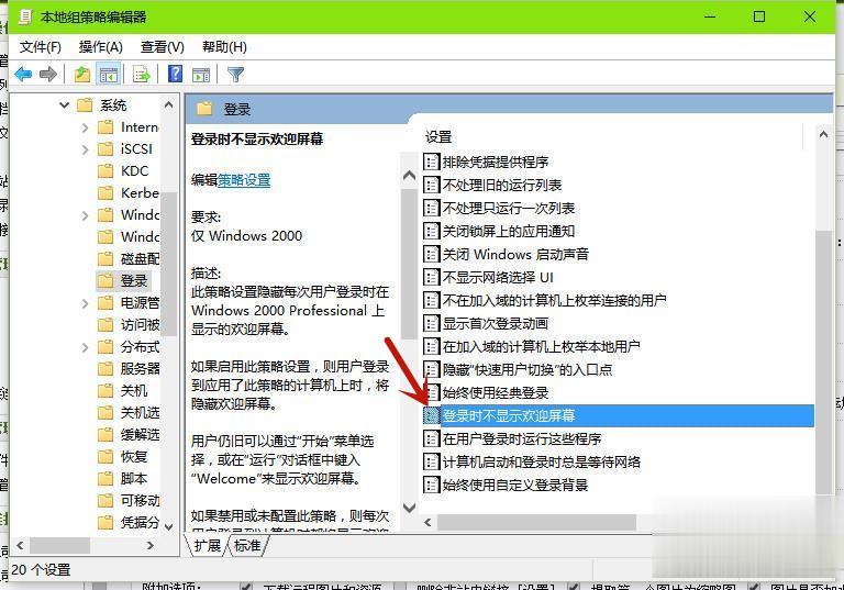 win10开机跳过微软账户登录(2)