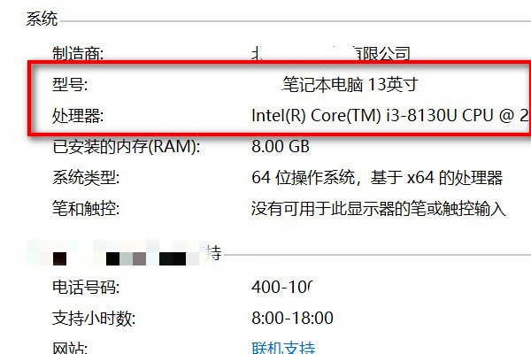 笔记本型号在哪里看(2)