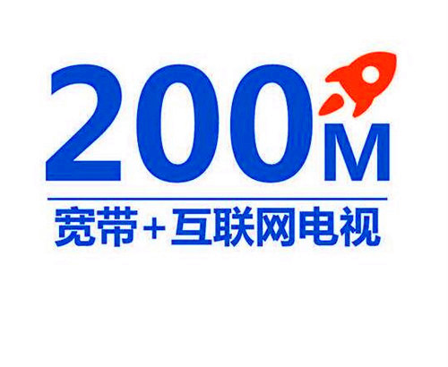 宽带200兆够用吗(1)