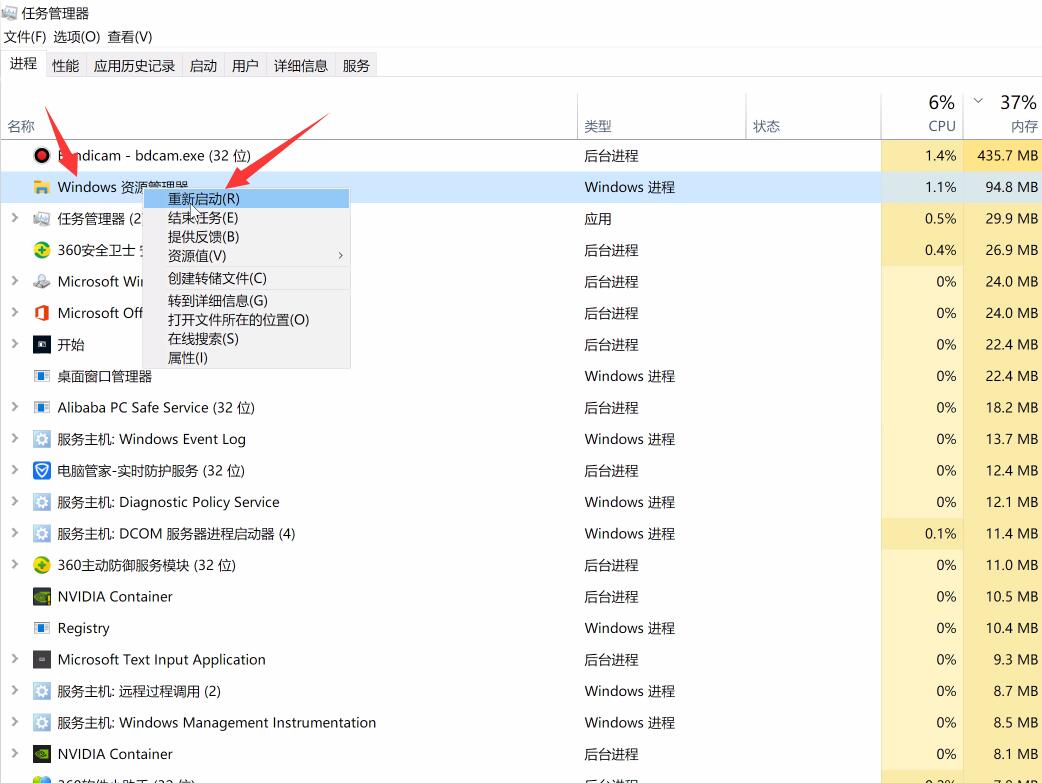 电脑屏幕图标一直闪动(1)