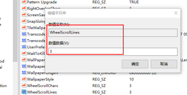 鼠标滚轮不能滚动页面(5)