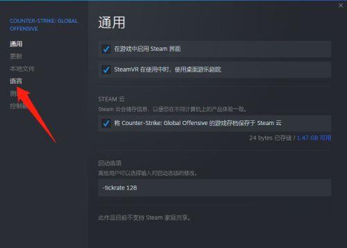 更新csgo时发现错误应用配置无效(6)