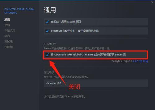 更新csgo时发现错误应用配置无效(9)