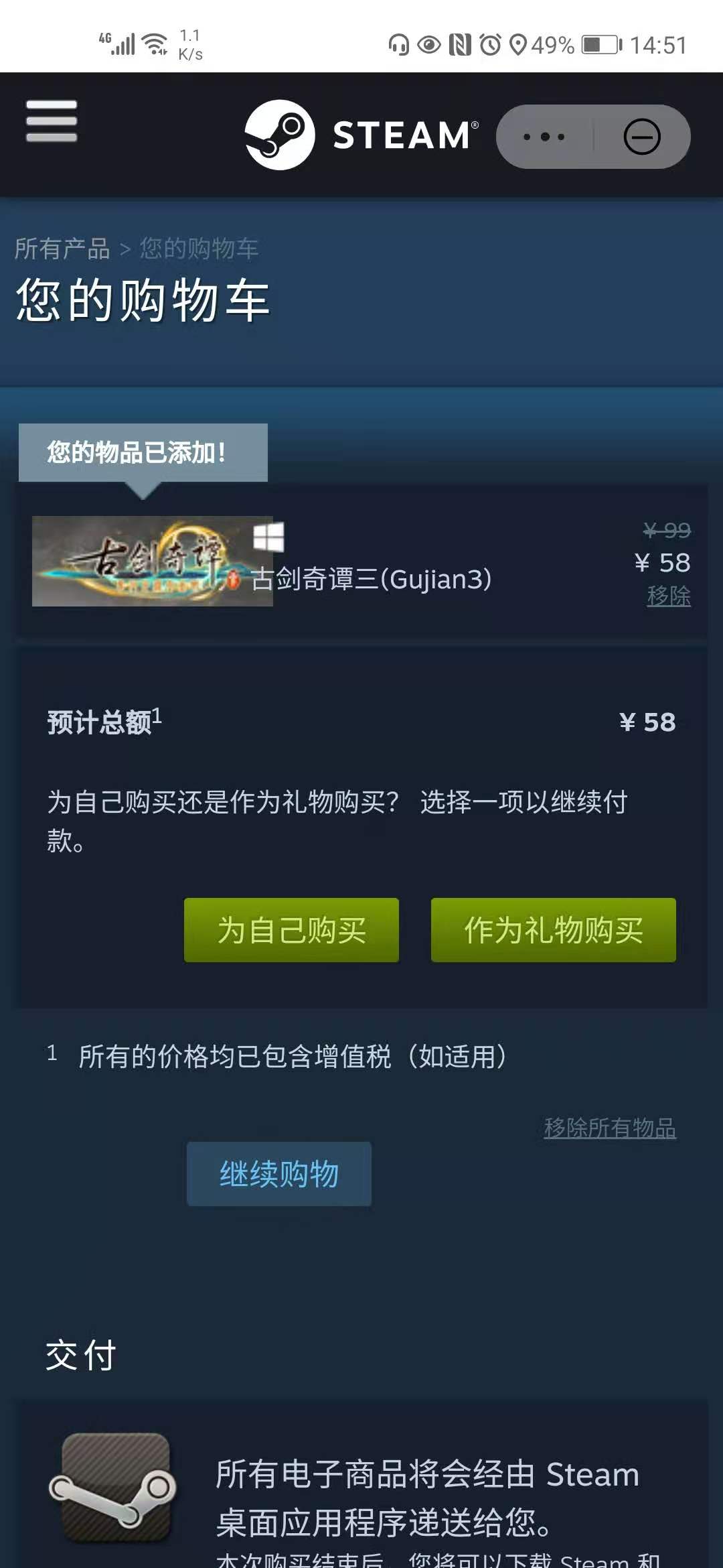 手机注册steam一直停留在人机验证(1)