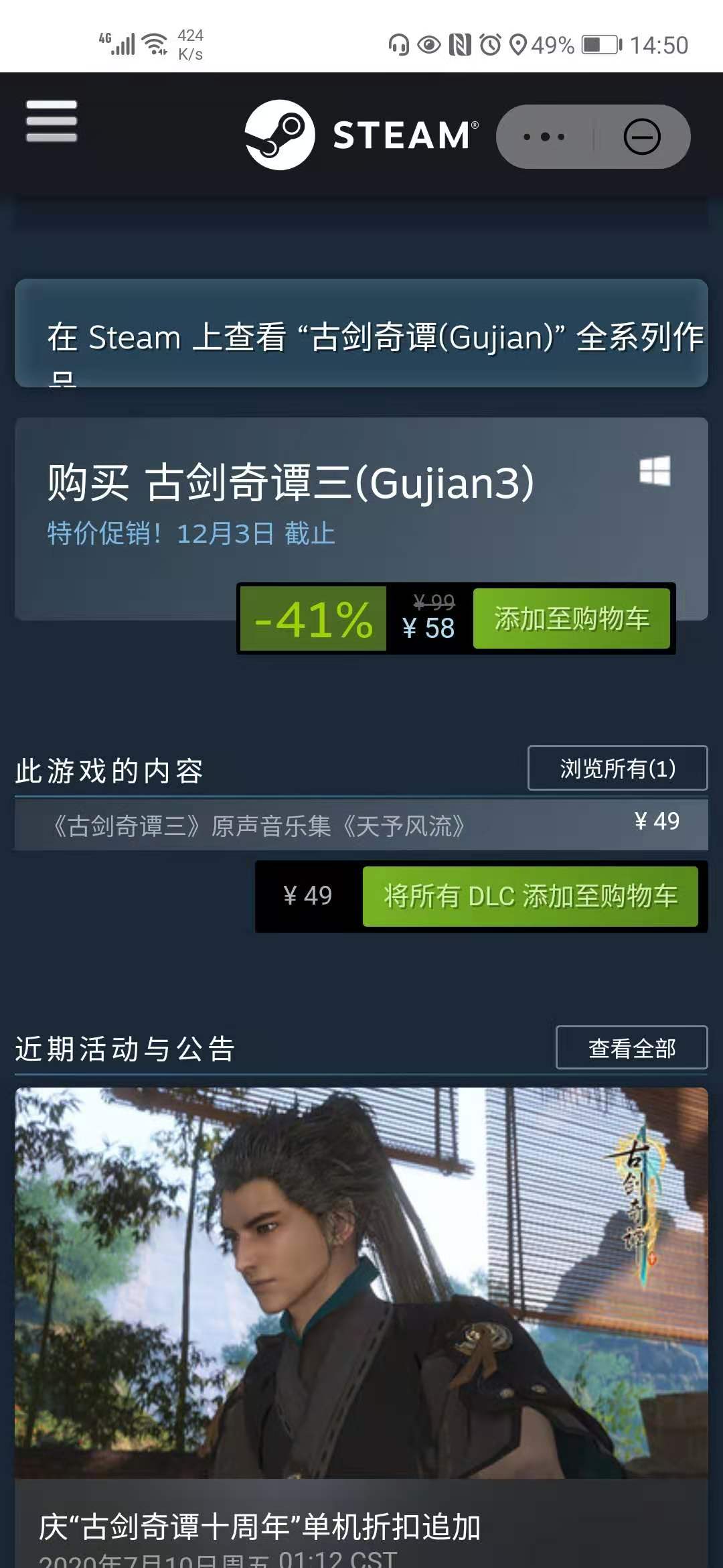 手机注册steam一直停留在人机验证