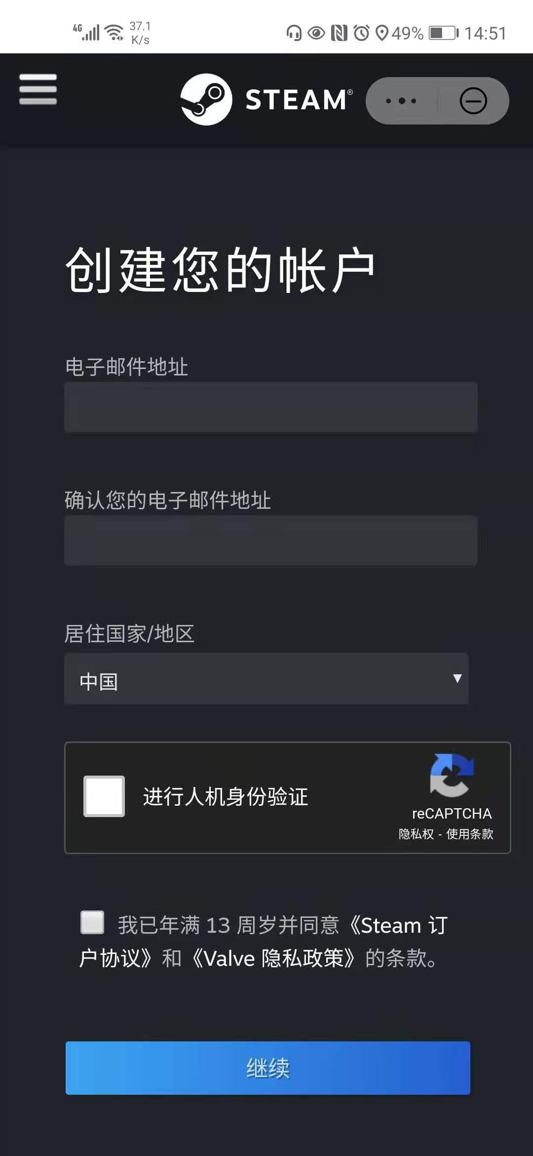 手机注册steam一直停留在人机验证(3)