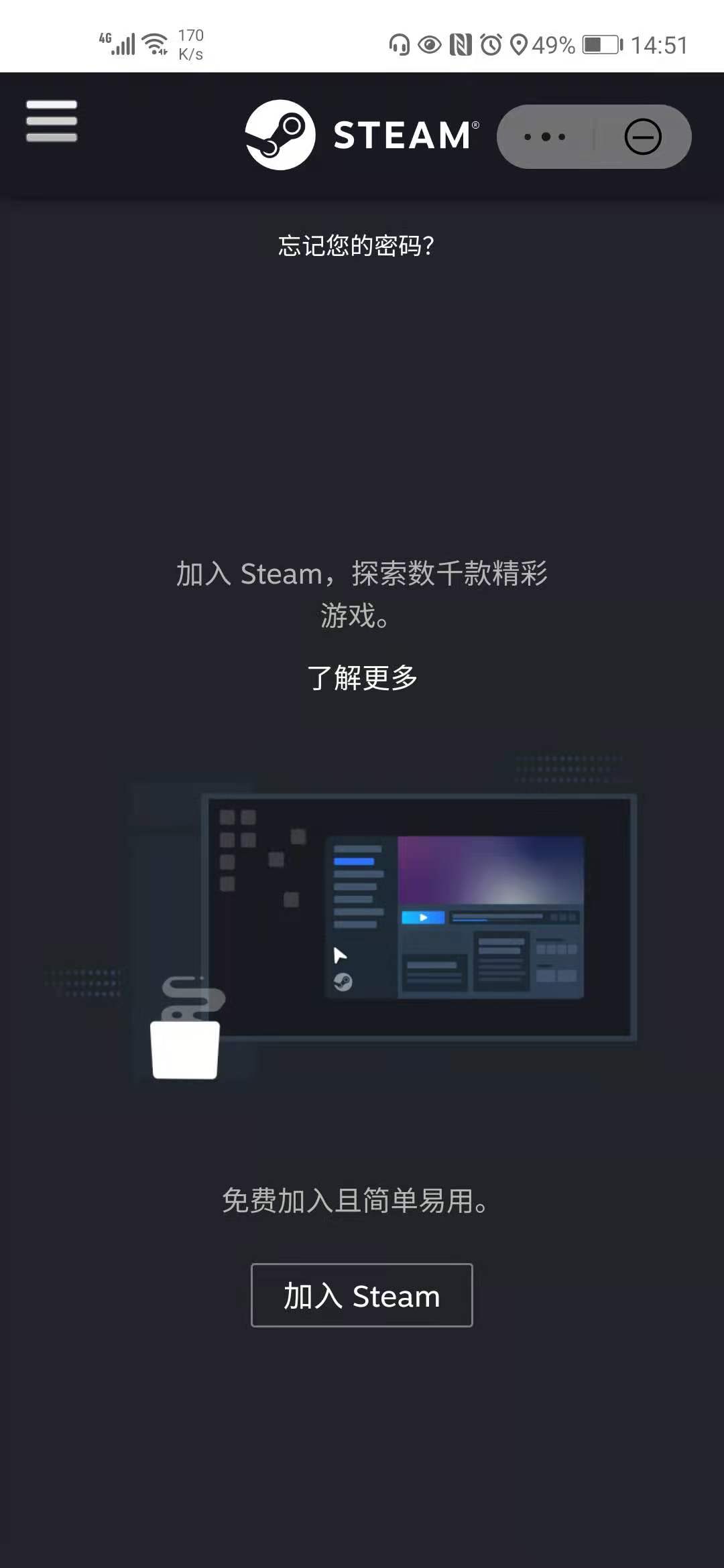 手机注册steam一直停留在人机验证(2)