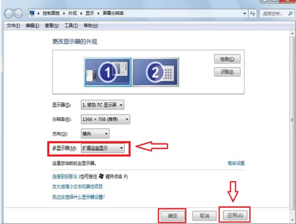 教您电脑两个显示器怎么设置(2)