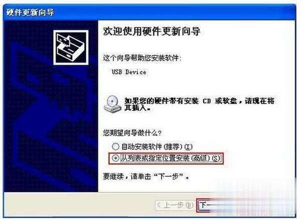 usb无线网卡怎么用详细步骤(24)