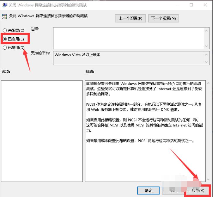 电脑连接网络显示无internet访问权限怎么办(4)