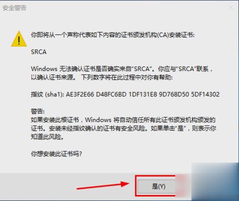 网站证书错误解决方法(6)