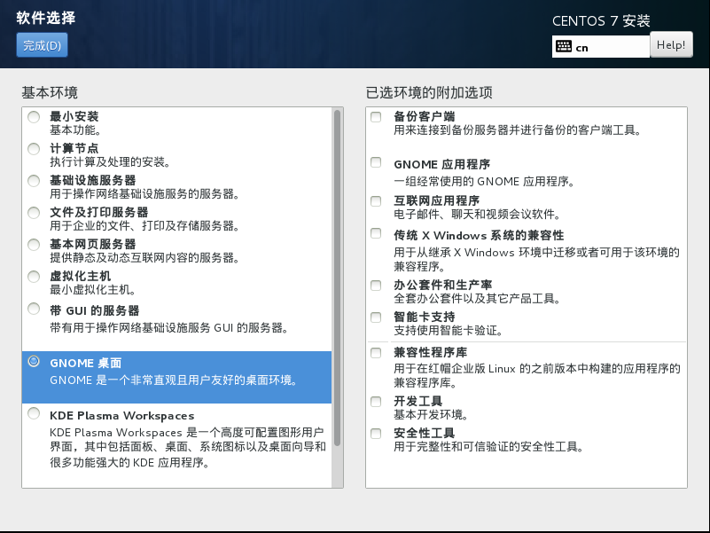 centos不启动界面(3)