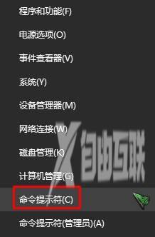 win10命令提示符怎么打开呢(1)