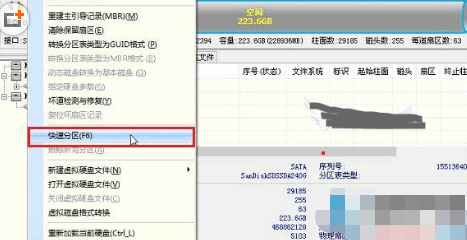 ssd固态硬盘分区 教您ssd固态硬盘怎么分区(2)