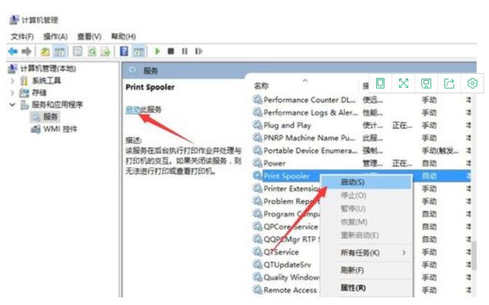 打印机正常但无法直接打印图片(6)