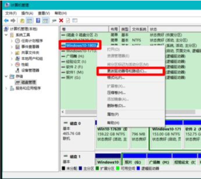 win10几个盘凭空消失怎样恢复(1)