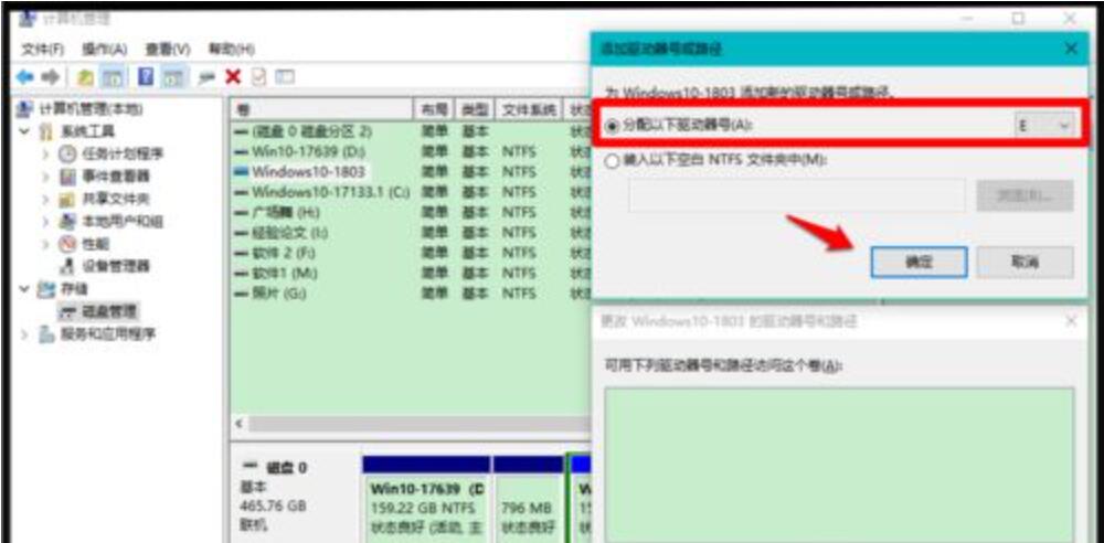 win10几个盘凭空消失怎样恢复(3)