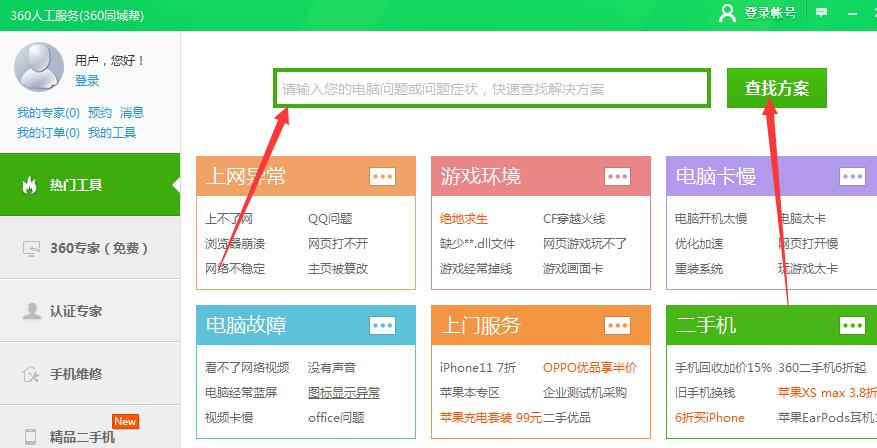 电脑宽带连接缓慢怎么办