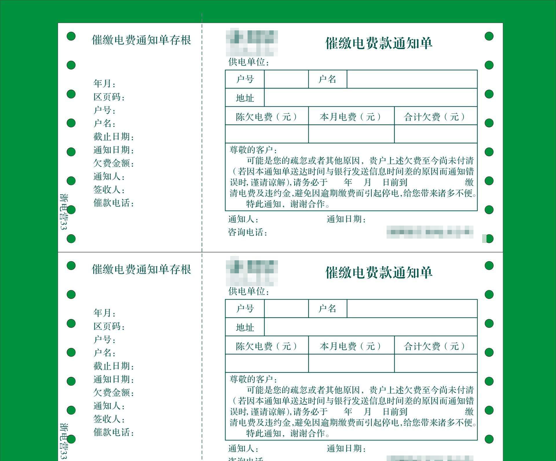 怎样查询电费用户编号