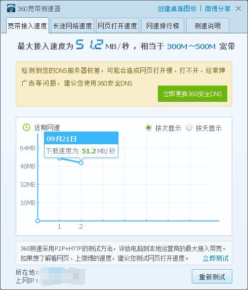 怎么测试路由器网速(3)