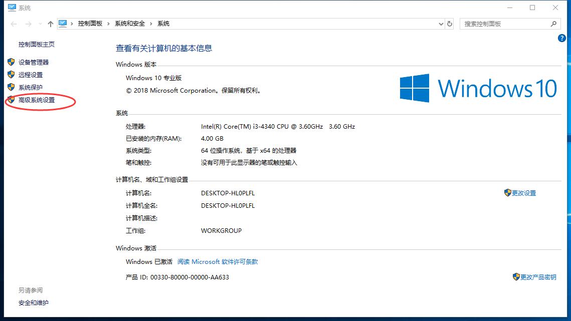 win10关机每次都重启(4)