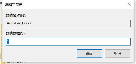 电脑关不了机一直显示正在注销(2)